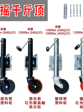 厂家直销美式RAM手摇侧摇拖车千斤顶支腿导向轮骑士轮千斤顶黑色