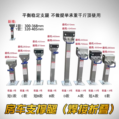 厂家直销平衡支腿拖车支接