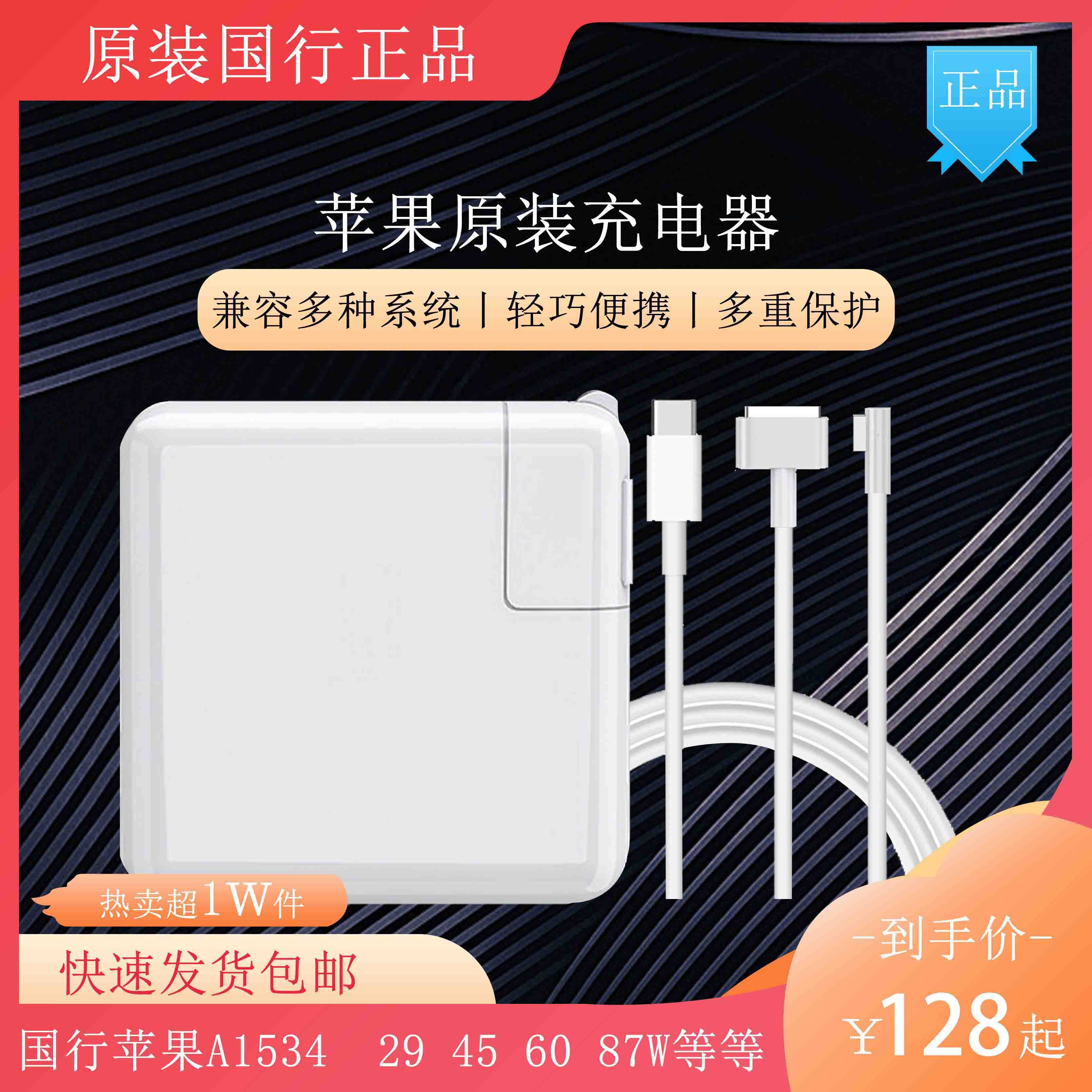 苹果笔记本电脑充电器macbookair pro电源适配器磁吸头原装正品线