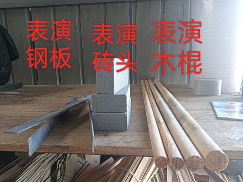 跆拳道木板表演击破儿童成人训练