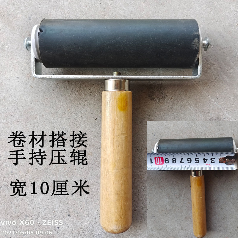 防水卷材施工压边压滚sbs封边工具压辊搭边接缝压轮焊接工具