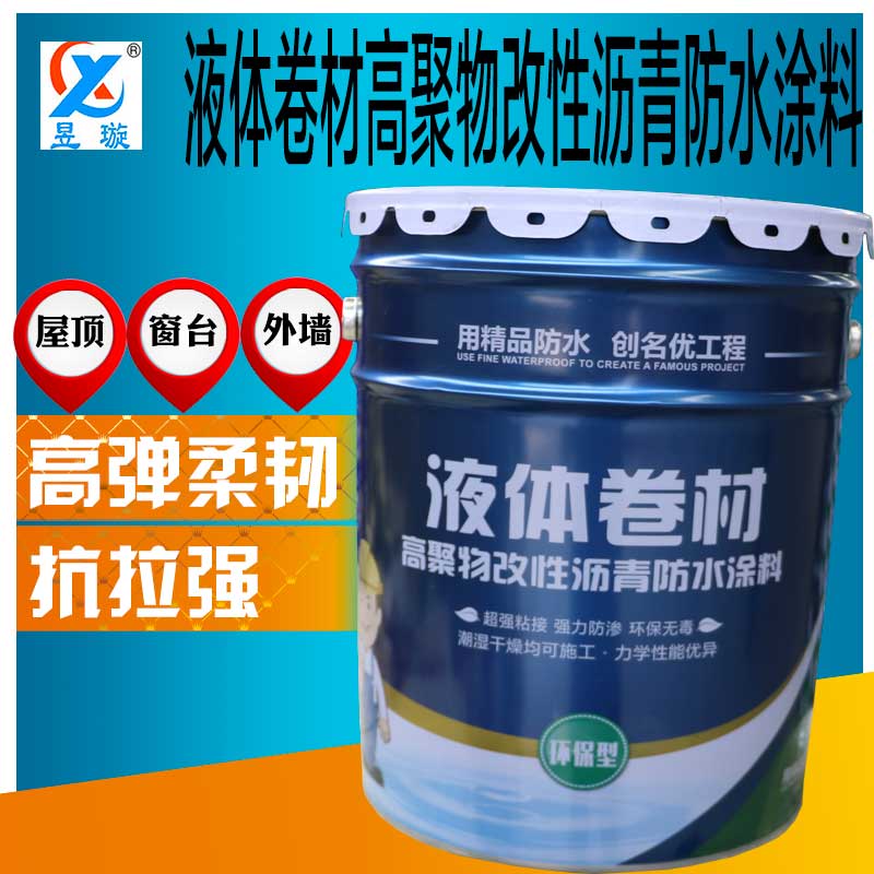 液体卷材高弹室内外墙卫生间施工sbs高聚物改性沥青柔性防水涂料