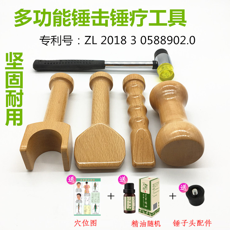 锤正松骨锤正骨工具 正骨套装木 脊椎锤疗正脊器 锤击经络 保健