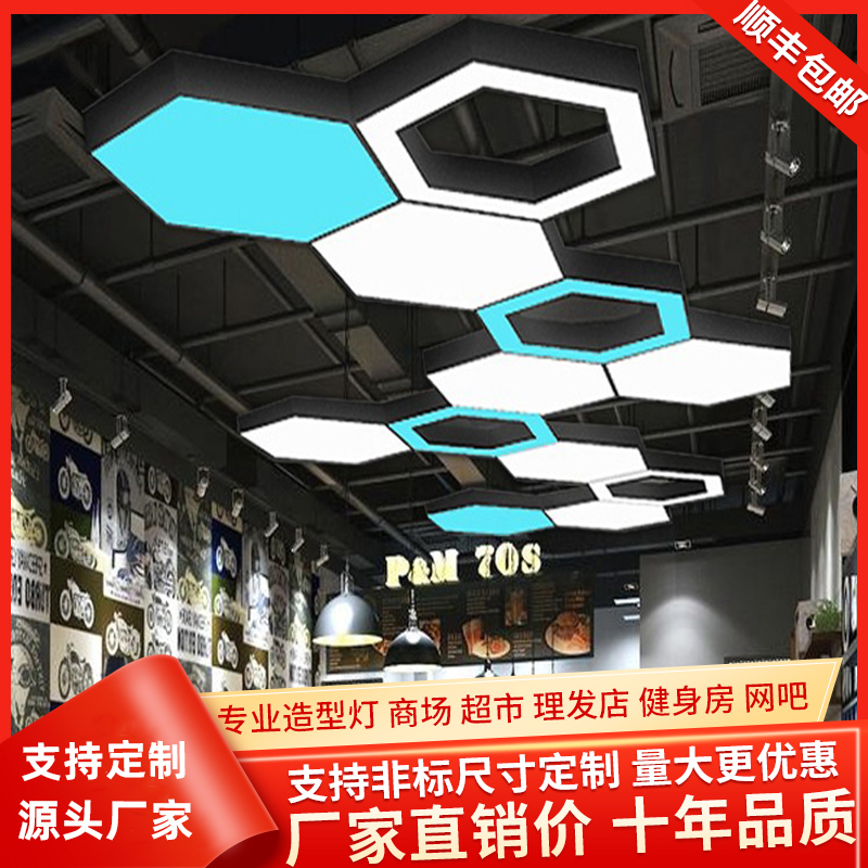 六边形蜂窝六角造型灯健身房专用