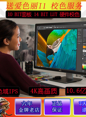 DELL UP3221Q U3223Q UP3218K UP3216Q   10BIT 旗舰机