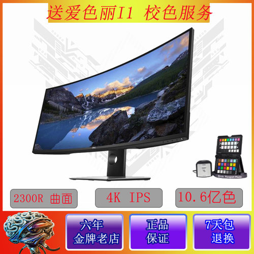 外星人34IPS曲面带鱼屏