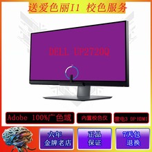 DELL/戴尔/UP2720Q 4K 10BIT专业显示器内置校色仪,丰富色域空间