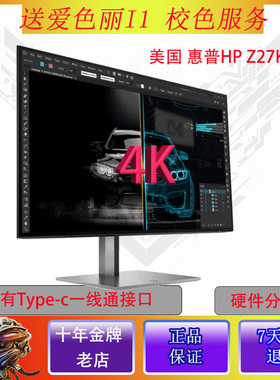 HP 设计师系列Z27K-G3 4K 高颜值无边框