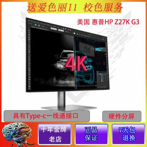 HP4KIPS专业显示器TYPE-C