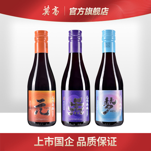 莫高 红酒半干型葡萄酒 植物露酒 年货礼盒