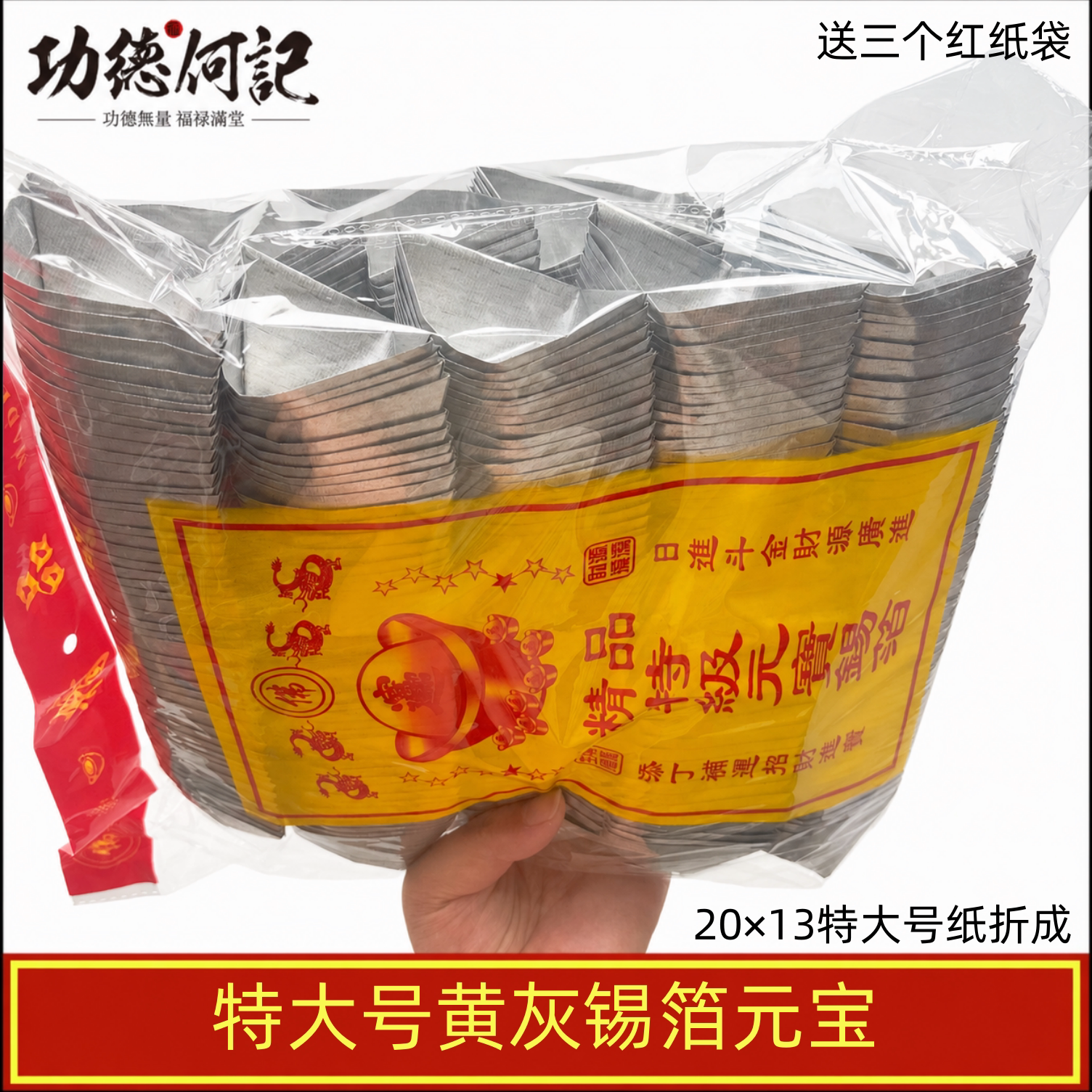 特大机制黄灰锡箔元宝质量好的