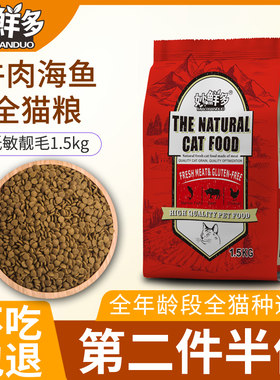妙鲜多天然牛肉去毛球布偶全猫粮