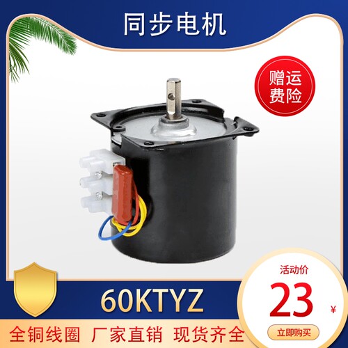 小型60KTYZ永磁同步电机
