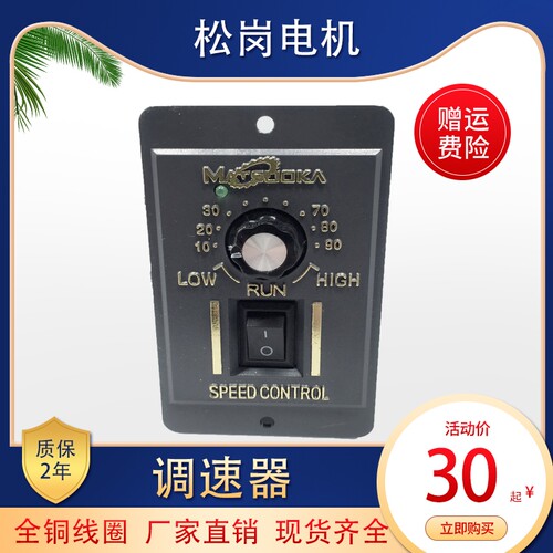 交流220v调速开关us52250w方插