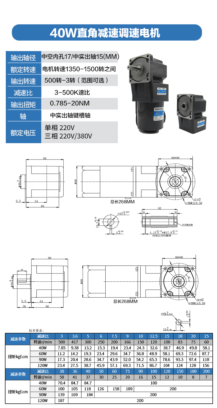 松岗直角减速电机25W-400W无极调速变速电机马达交流220V/三相380