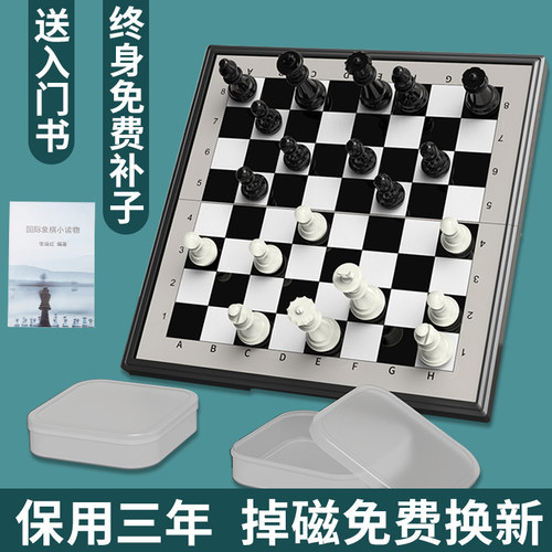 磁性国际象棋儿童小学生比赛专用