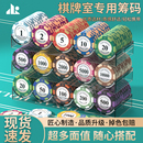 代替钱 子牌打牌用 麻将筹码 棋牌室专用卡片德州扑克积分币磨砂码