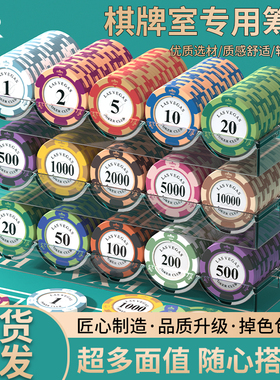 麻将筹码棋牌室专用卡片德州扑克积分币磨砂码子牌打牌用的代替钱