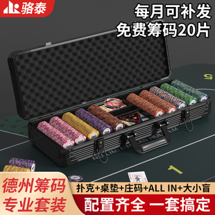 德州扑克牌全套黏土筹码币套装新款专业高端德扑粘土码子高档码箱