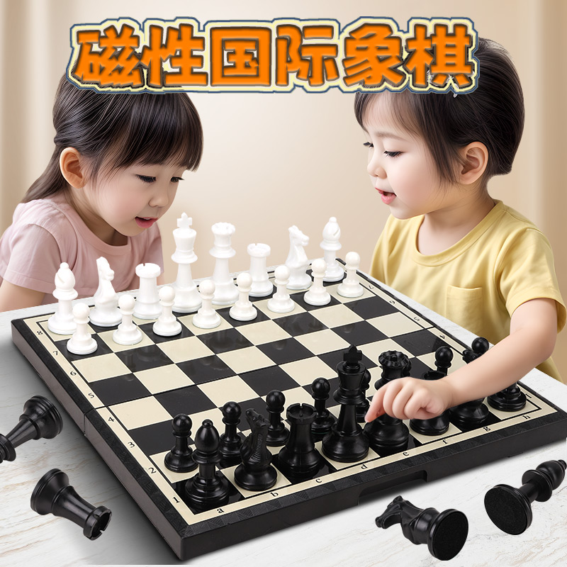 国际象棋磁性便携折叠棋盘儿童学生入门初学者成人磁石棋子 运动/瑜伽/健身/球迷用品 国际象棋 原图主图