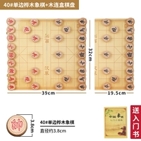 Складные деревянные шахматы, 38mm