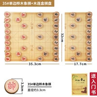 Складные деревянные шахматы, 33mm