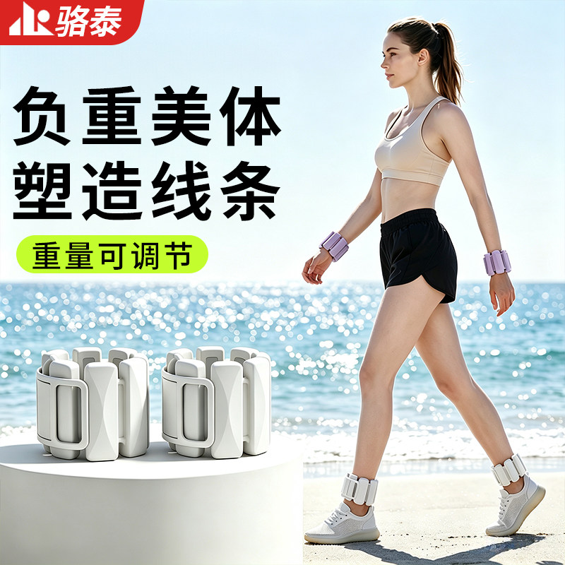 女士隐形可拆卸手腕绑腿负重手环图片