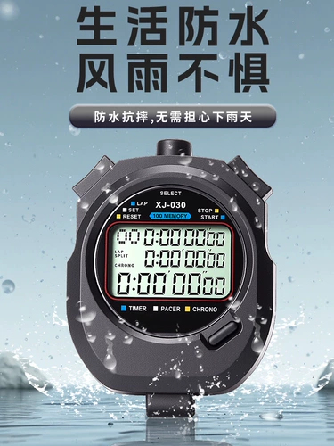 Электронный секундомер для спортзала для тренировок для школьников, таймер