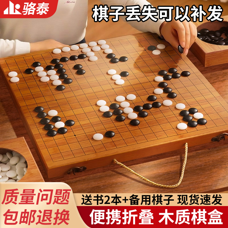 五子棋围棋标准折叠便携棋盘套装