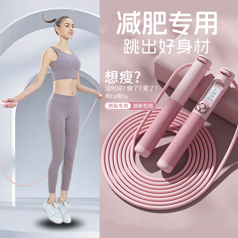 女生瘦身塑形专用跳绳轻松暴汗