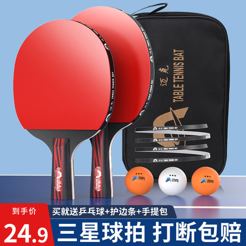 乒乓球拍儿童学生初学者专用套装