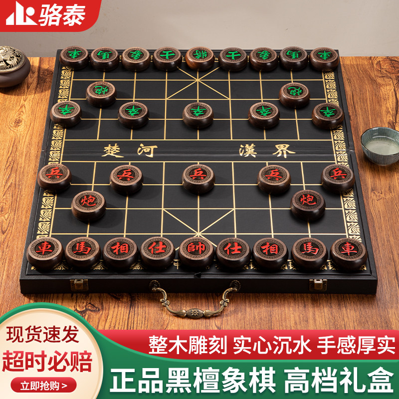 高端实木中国象棋带棋盘黑檀木象棋送长辈收藏级高档红花梨套装,运动/瑜伽/健身/球迷用品,中国象棋,淘宝优惠券,粉丝福利购,淘宝优惠卷