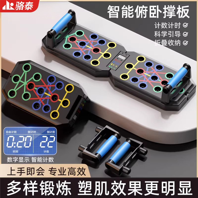 多功能俯卧撑支架训练板男士练腹胸肌平板支撑器家用健身锻炼器材,运动/瑜伽/健身/球迷用品,俯卧撑架,淘宝优惠券,粉丝福利购,淘宝优惠卷