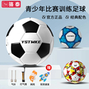 足球儿童小学生专用球4号5号成人青少年初中生2024中考专业训练用