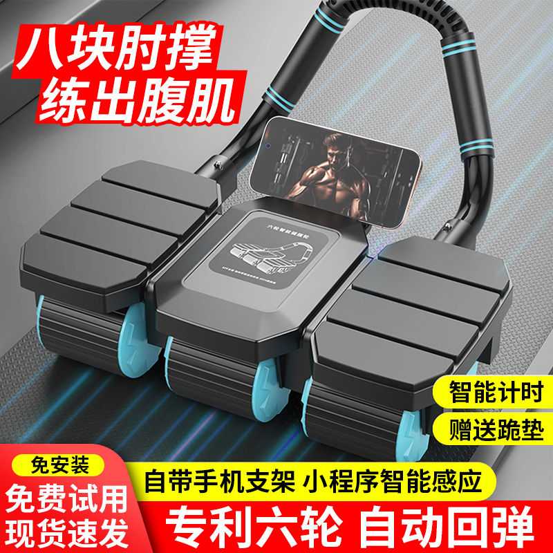新款自动回弹健腹轮腹肌训练器材
