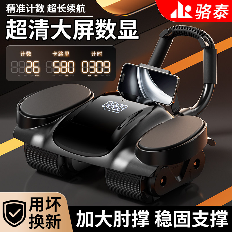 智能四轮健腹轮2025新款腹肌轮自动回弹腹肌训练器材男瘦肚子神器