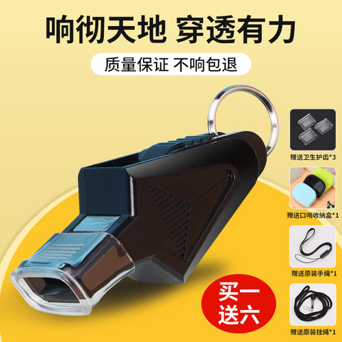 口哨无核篮球比赛裁判专用海豚哨
