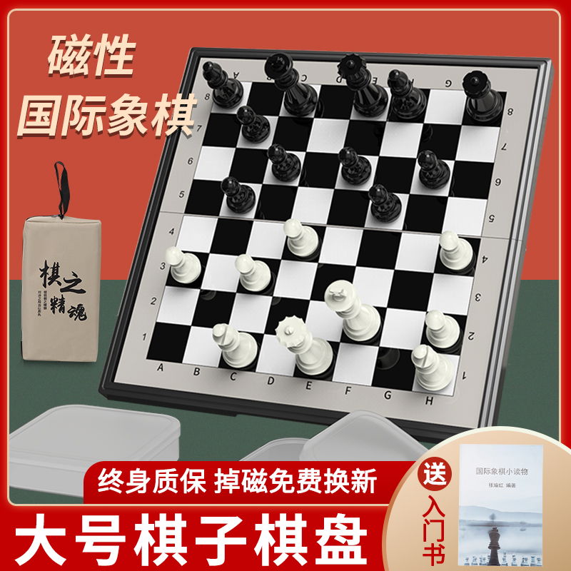 国际象棋小学生儿童黑白大号带磁性棋子便携折叠棋盘比赛专用高档