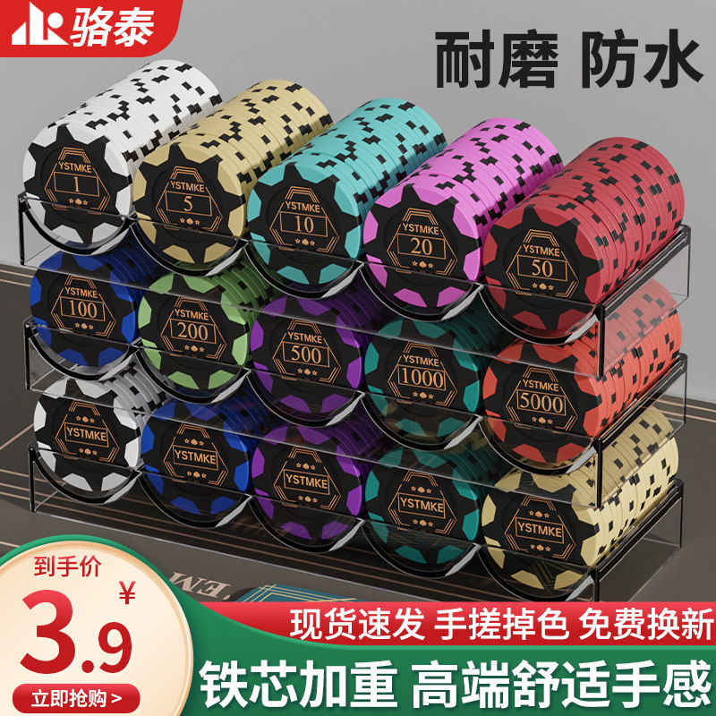 麻将筹码棋牌室专用卡片筹码币德州扑克积分币打麻将打牌用的码币,运动/瑜伽/健身/球迷用品,筹码,淘宝优惠券,粉丝福利购,淘宝优惠卷