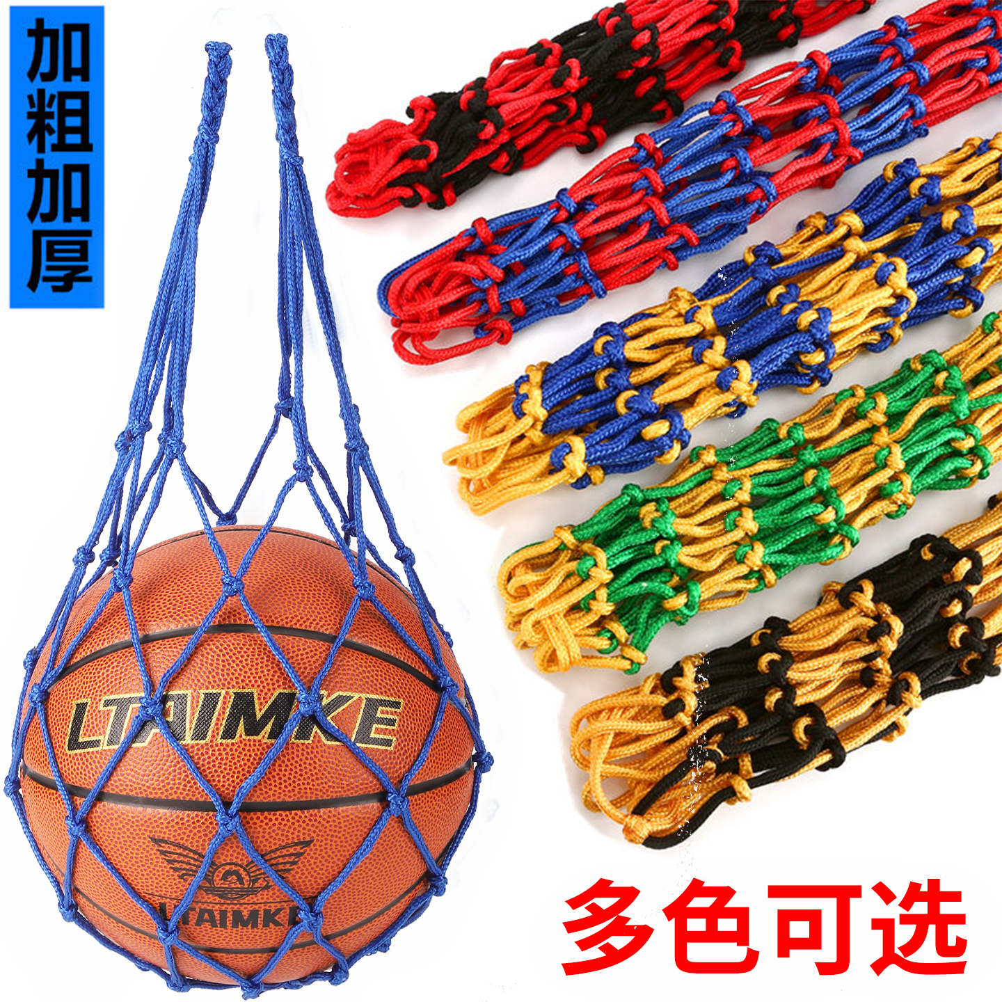 加粗篮球网兜篮球网袋手提便携