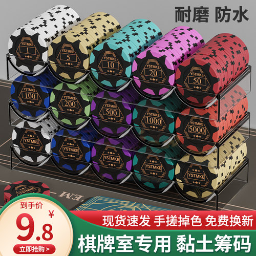 麻将黏土筹码棋牌室打牌专用代币