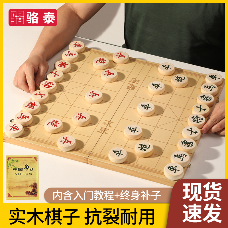 中国象棋小学生大号带棋盘儿童高档实木棋子全套便携式可折叠象棋 运动/瑜伽/健身/球迷用品 中国象棋 原图主图