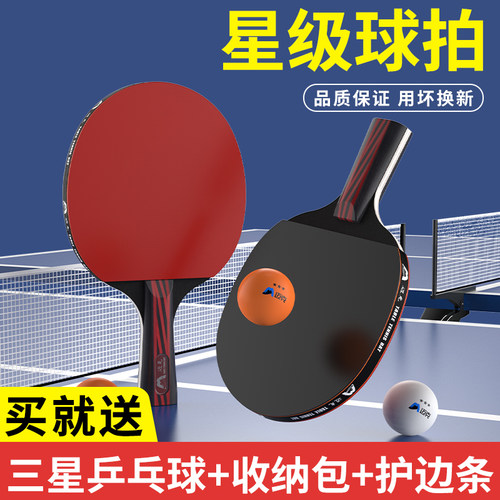 儿童初学者高弹力乒乓球拍双拍