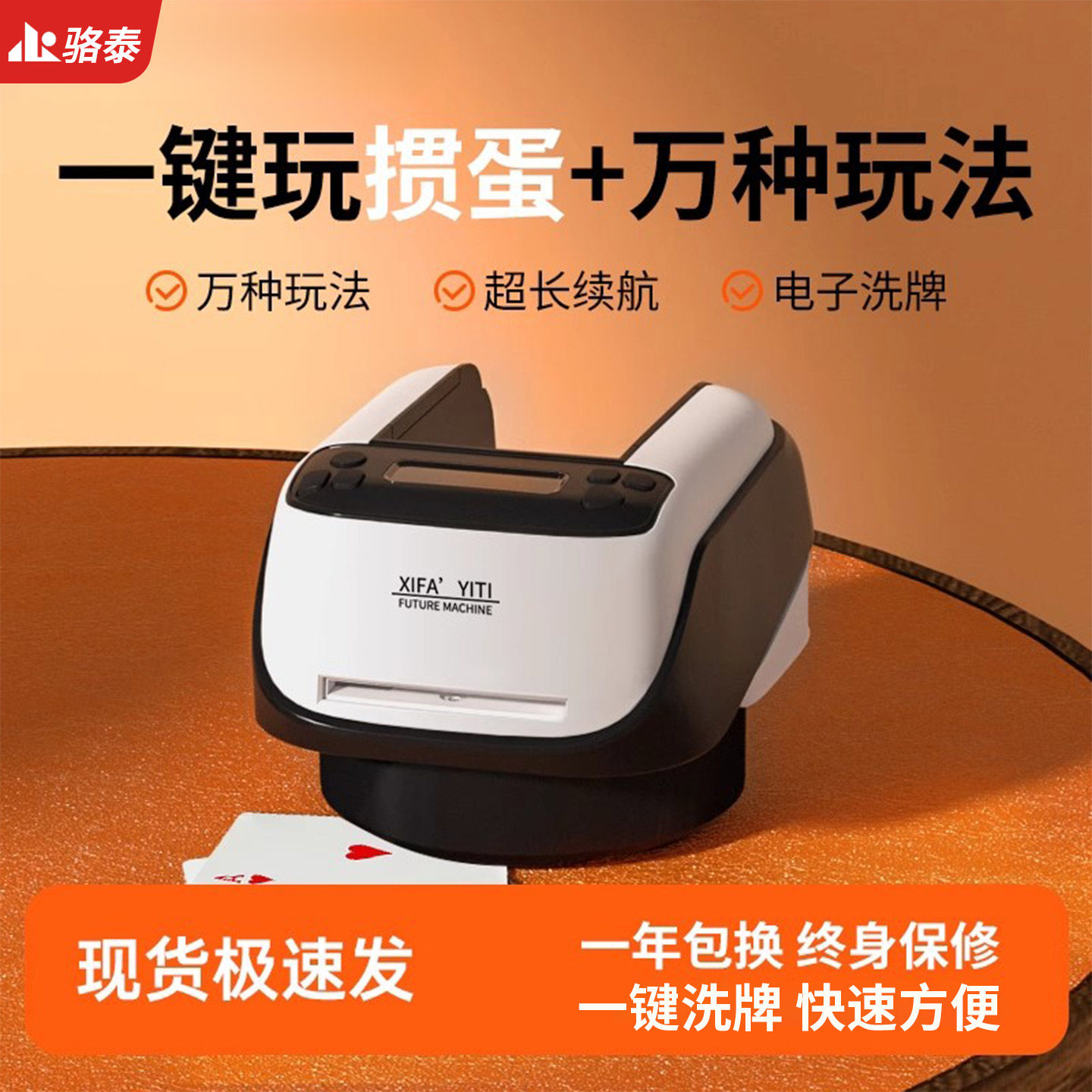 全自动发牌机扑克机德州掼蛋专用炸金花够级惯蛋斗地主洗发一体机