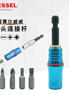 日本VESSEL威威进口连接杆1/4磁性电钻接头批头加长杆DMBC-S20PH