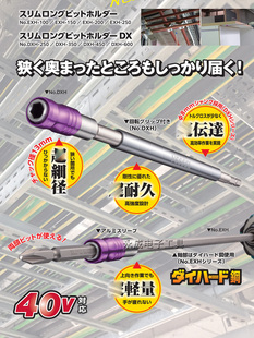 日本VSSL威威电动批头加长杆进口6.35mmE电钻套E筒延长接杆EXH100