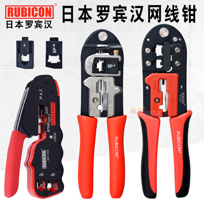罗宾汉RKY-368网线钳328进口网络钳水晶头压接钳6P8P/RJ45压线钳