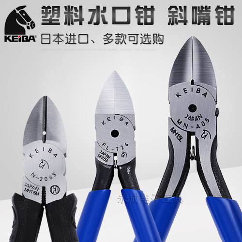 keiba马牌电工斜嘴钳塑料水口钳