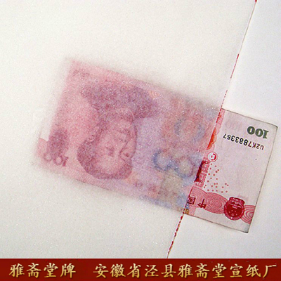 雅斋堂蝉衣熟宣四尺/六尺/八尺扎花蝉翼工笔画临摹安徽泾县宣纸