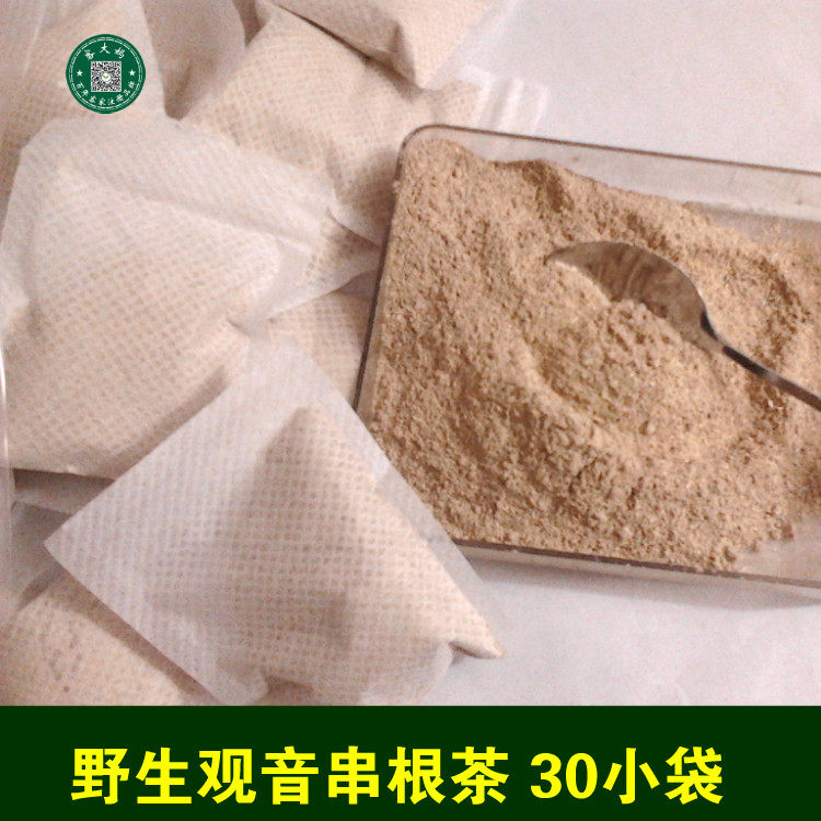 倒吊黄根 观音串粉月子水月子餐 一件30小包包邮